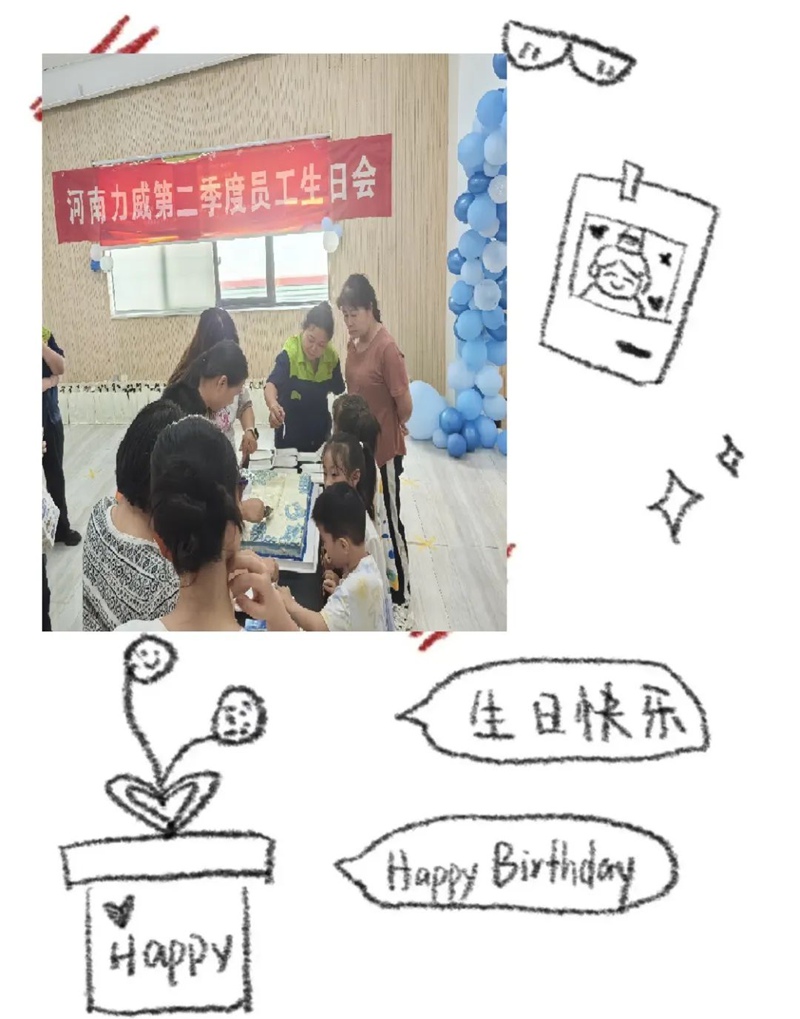 生日会丨2025二季度员工暖心庆生，共度美好时光