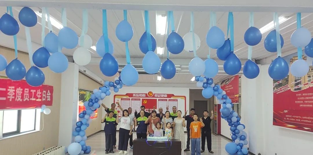 生日会丨2025二季度员工暖心庆生，共度美好时光